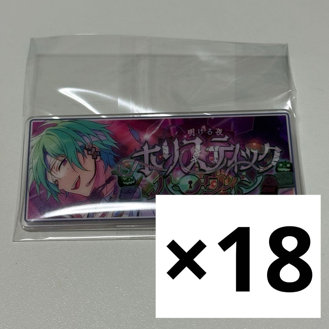 あんスタ バナーバッジコレクション バナコレ 風早巽