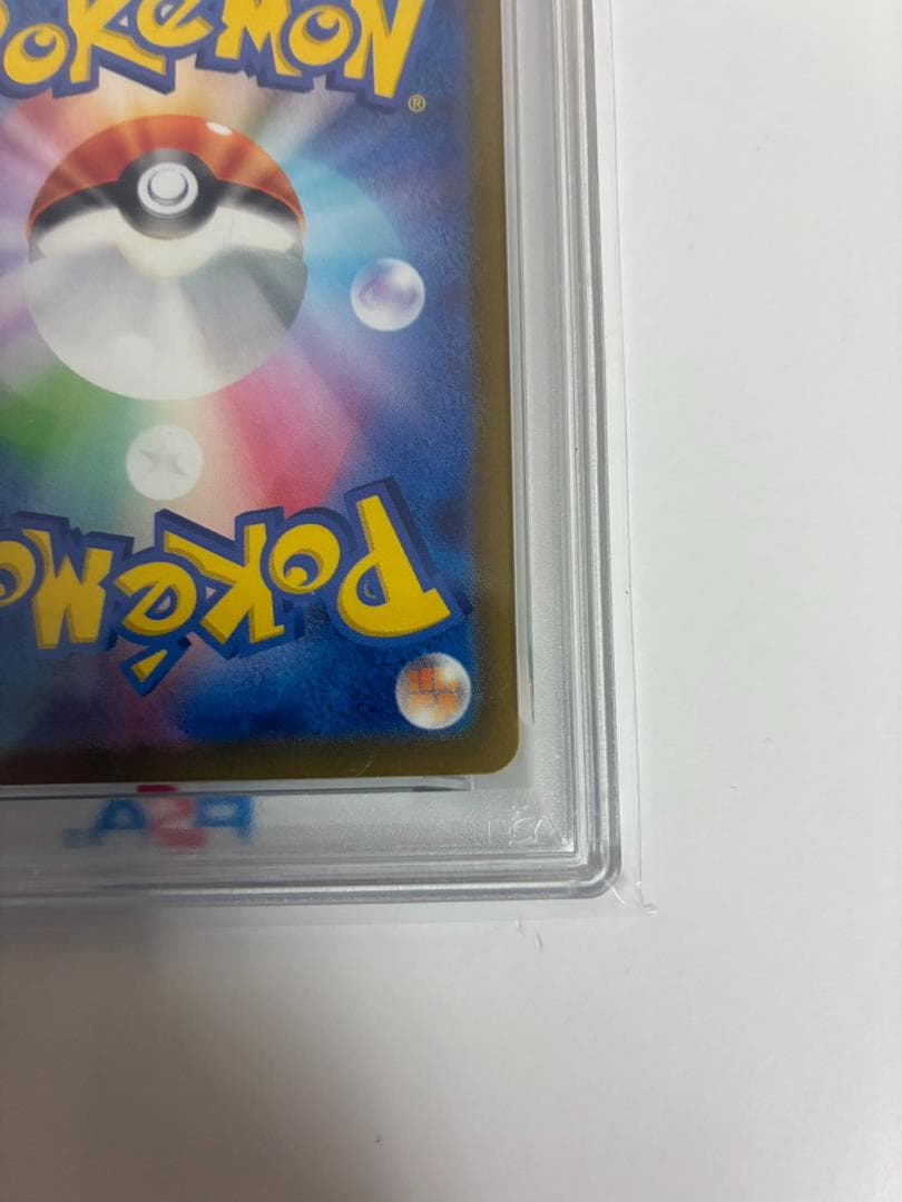 【PSA10】リザードンex SAR 349/190 シャイニートレジャーex