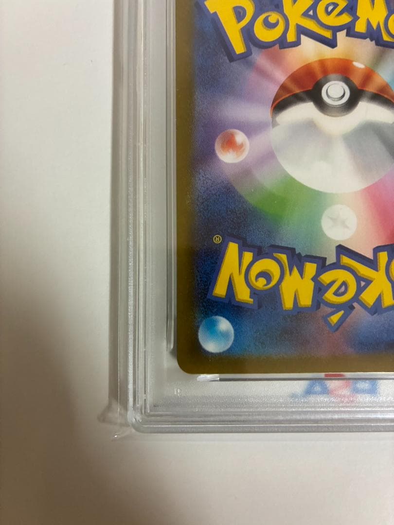 【PSA10】リザードンex SAR 349/190 シャイニートレジャーex