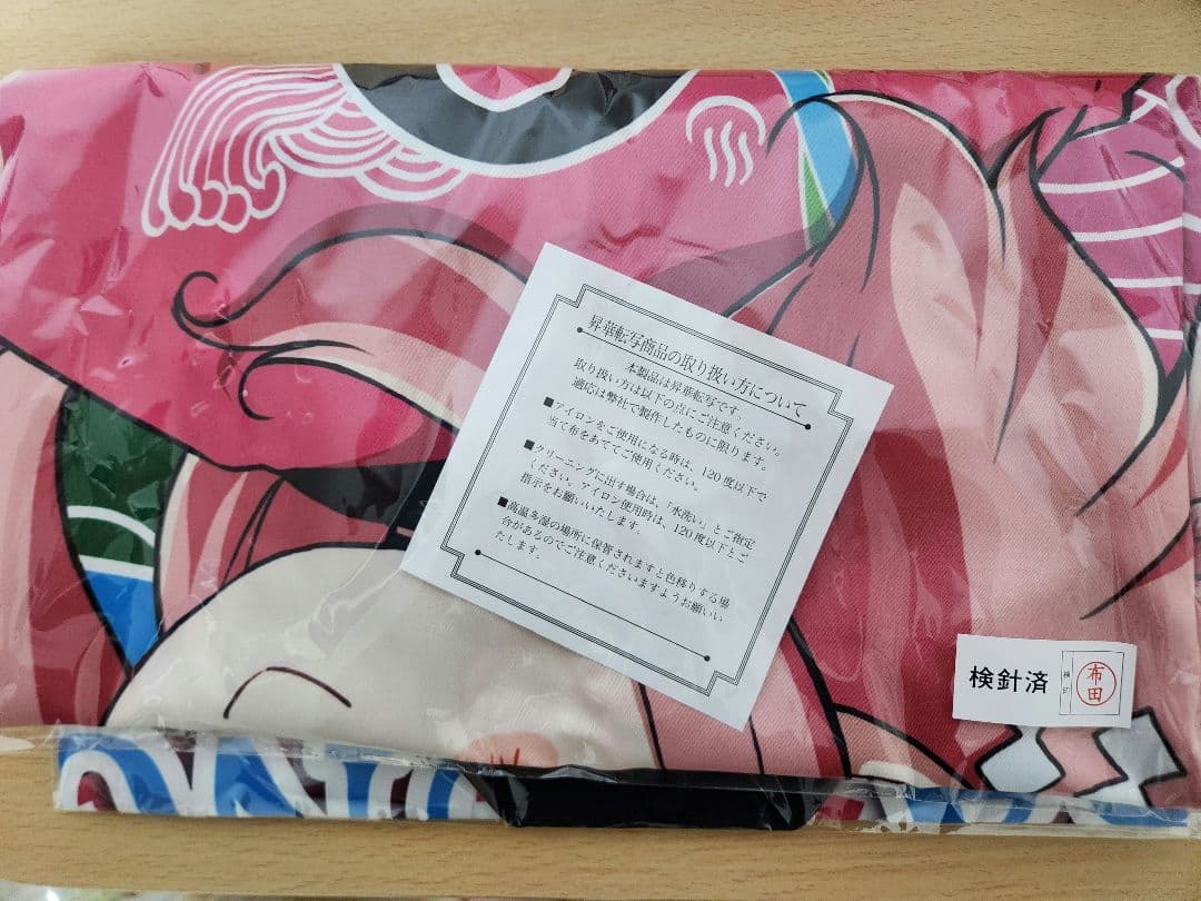 温泉むすめ　湯郷美彩　法被