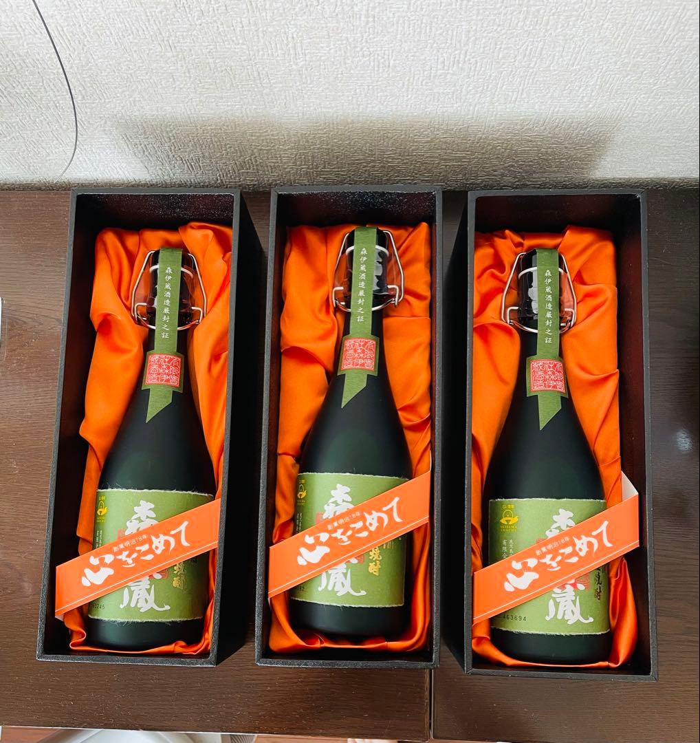 森伊蔵極上の一滴　３本