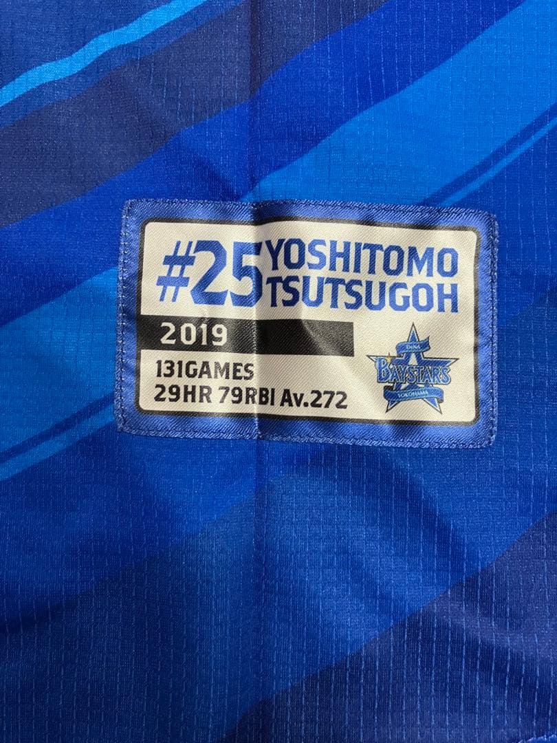 筒香嘉智　スターナイト　ユニフォーム　70周年　横浜Denaベイスターズ