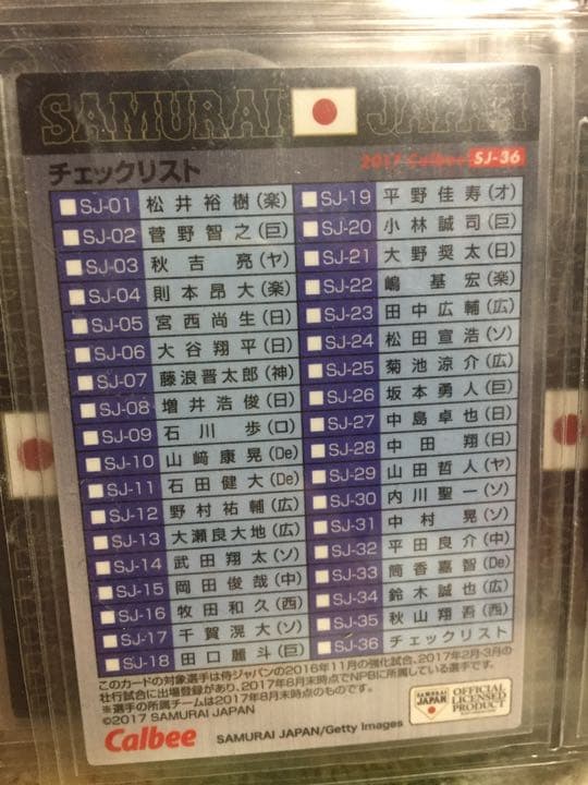 侍ジャパンチップス サムライジャパンチップス フルコンプ 送料無料　大谷翔平