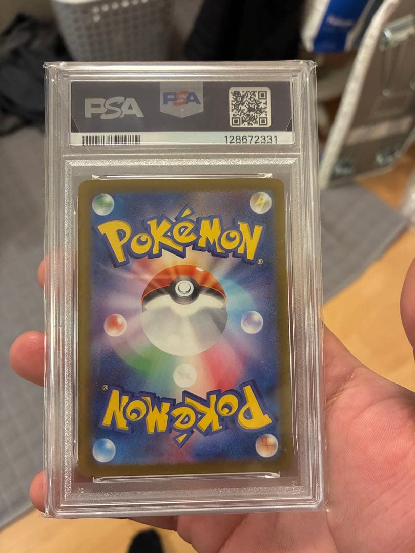 ピカチュウex sar psa10