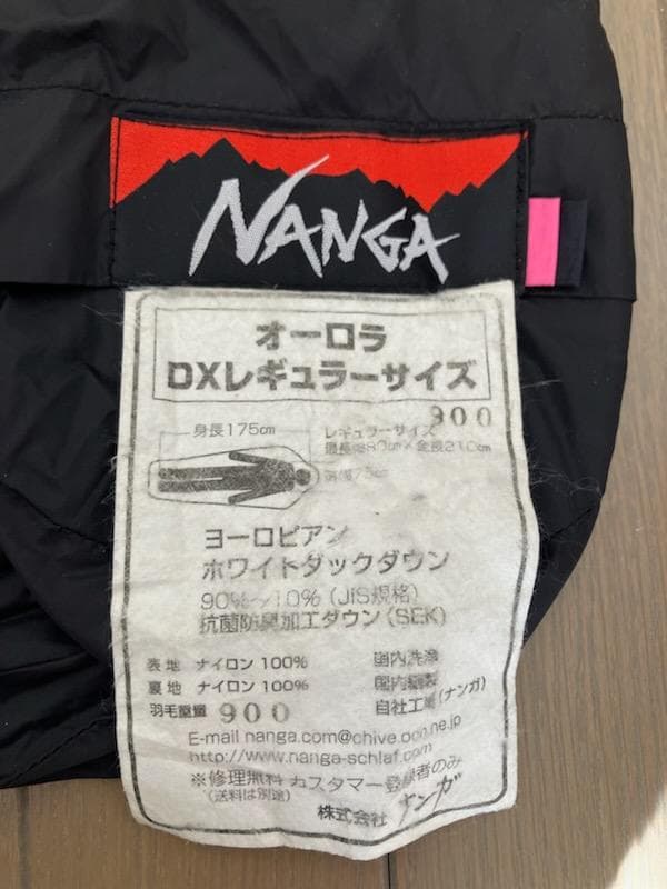 NANGA / ナンガ_シュラフ_オーロラ900DX