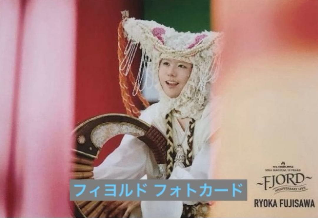 ミセス 一番くじ A賞 藤澤涼架 詰め合わせ Mrs. GREEN APPLE