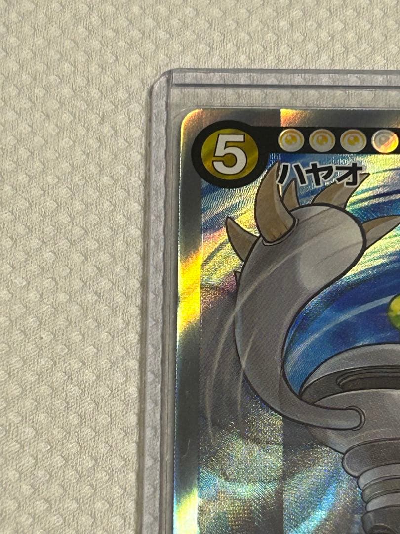 ハヤオ SR-P+SR1枚+R6枚めめめのくらげ