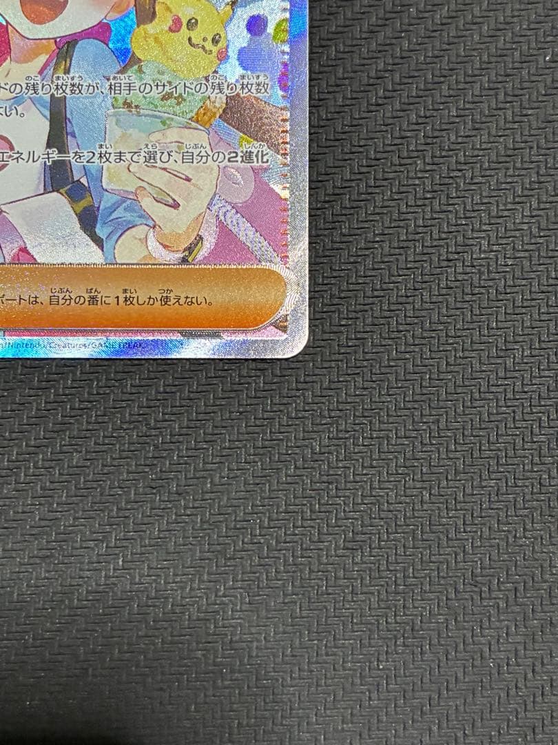 ポケカ　メイのはげまし　sar