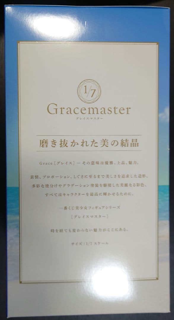 一番くじ FGO　C賞 テノチティトラン　フィギュア