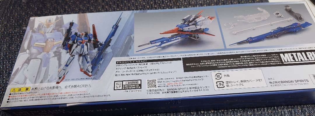 プレバンLBUILD_Zガンダム用ハイパーメガランチャー（新品未開封）