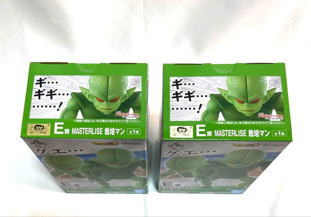 【新品未開封】 一番くじ ドラゴンボールEX E賞 栽培マン 2体セット