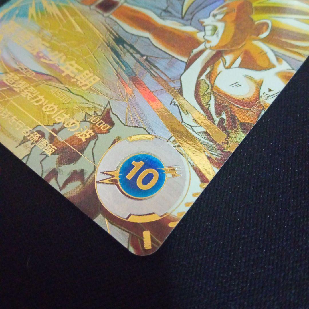 ドラゴンボールダイバーズSDV5-008GDR★孫悟飯少年期パラレル