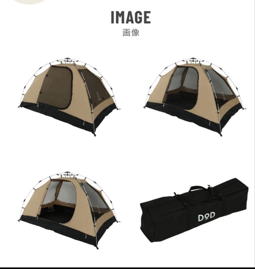 DOD ワンタッチカンガルーテントS　T2-616-TN