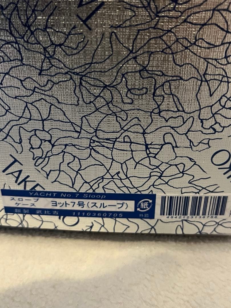 Silver 985 Takehiko ヨット 7号 銀製 武比古