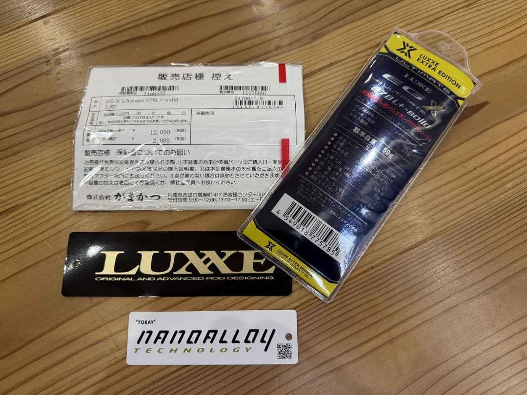 ラグゼ EG-X アルティメイト S78L+-solid 未使用