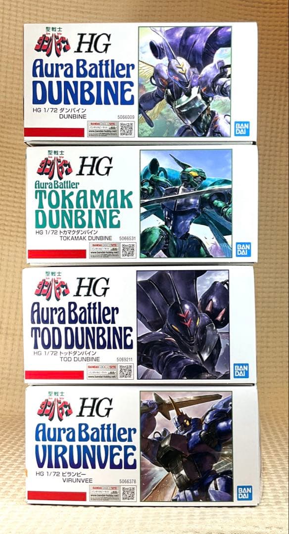 HG 1/72　ダンバイン3種＋ビランビー　計4種セット