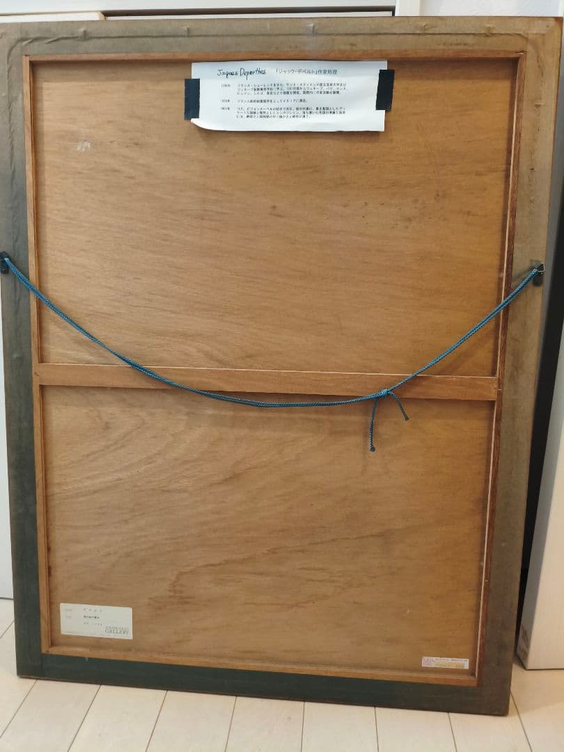 お値下げ！ジャックデペルト　リトグラフ 　直筆サイン、1/34エディション！