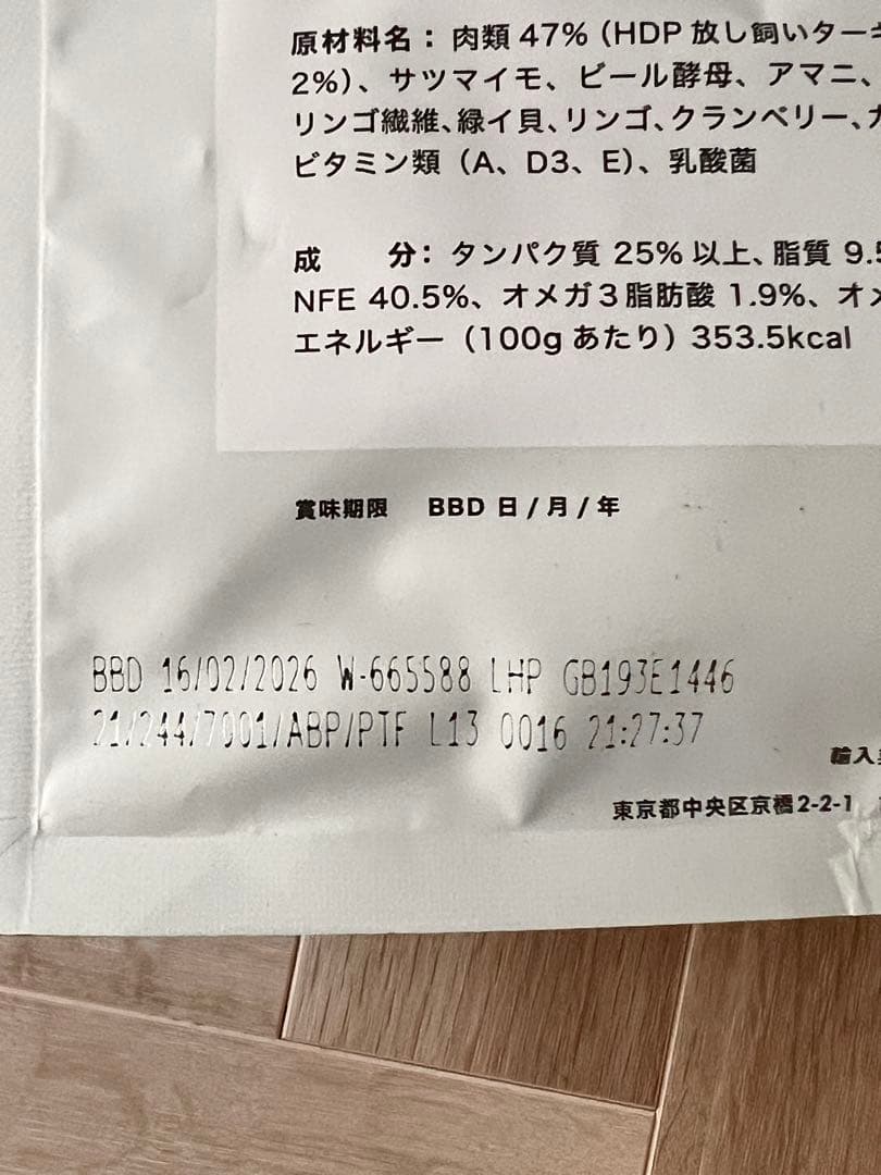 PEROLICO ドッグフード アレカット　2kg×2袋