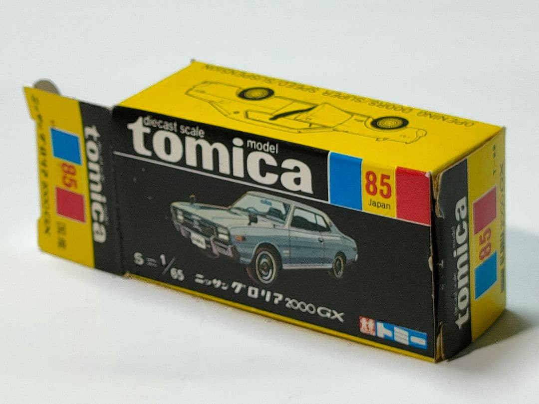 黒箱トミカ 85　日産グロリア2000GX　美品　日本製　デッドストック