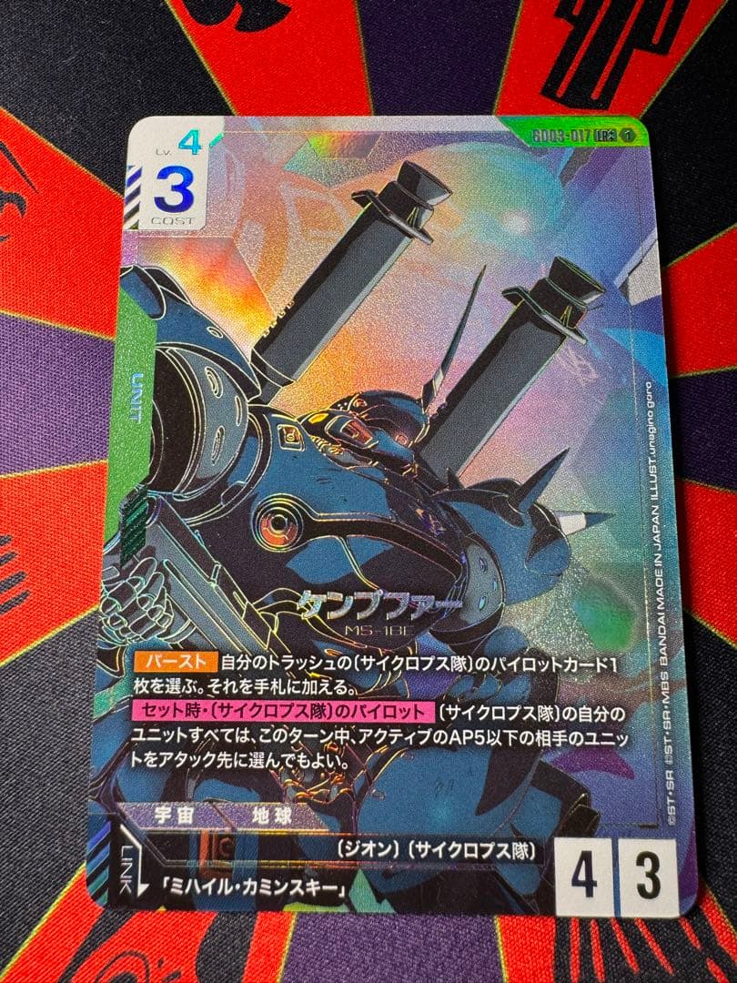 ケンプファー　LR++ ガンダムカードゲーム