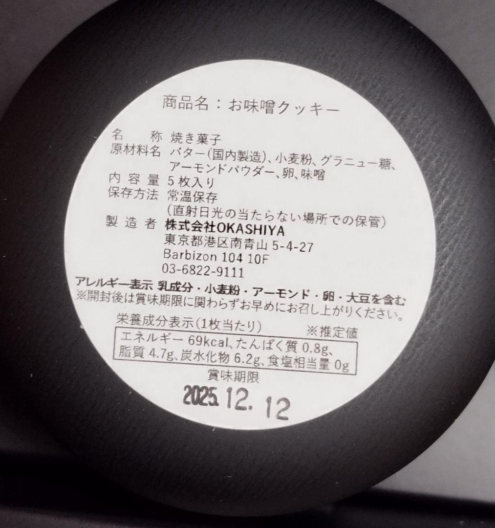 GUCCI セイボリーボックス * クッキー 松葉屋茶寮 方舟gallery