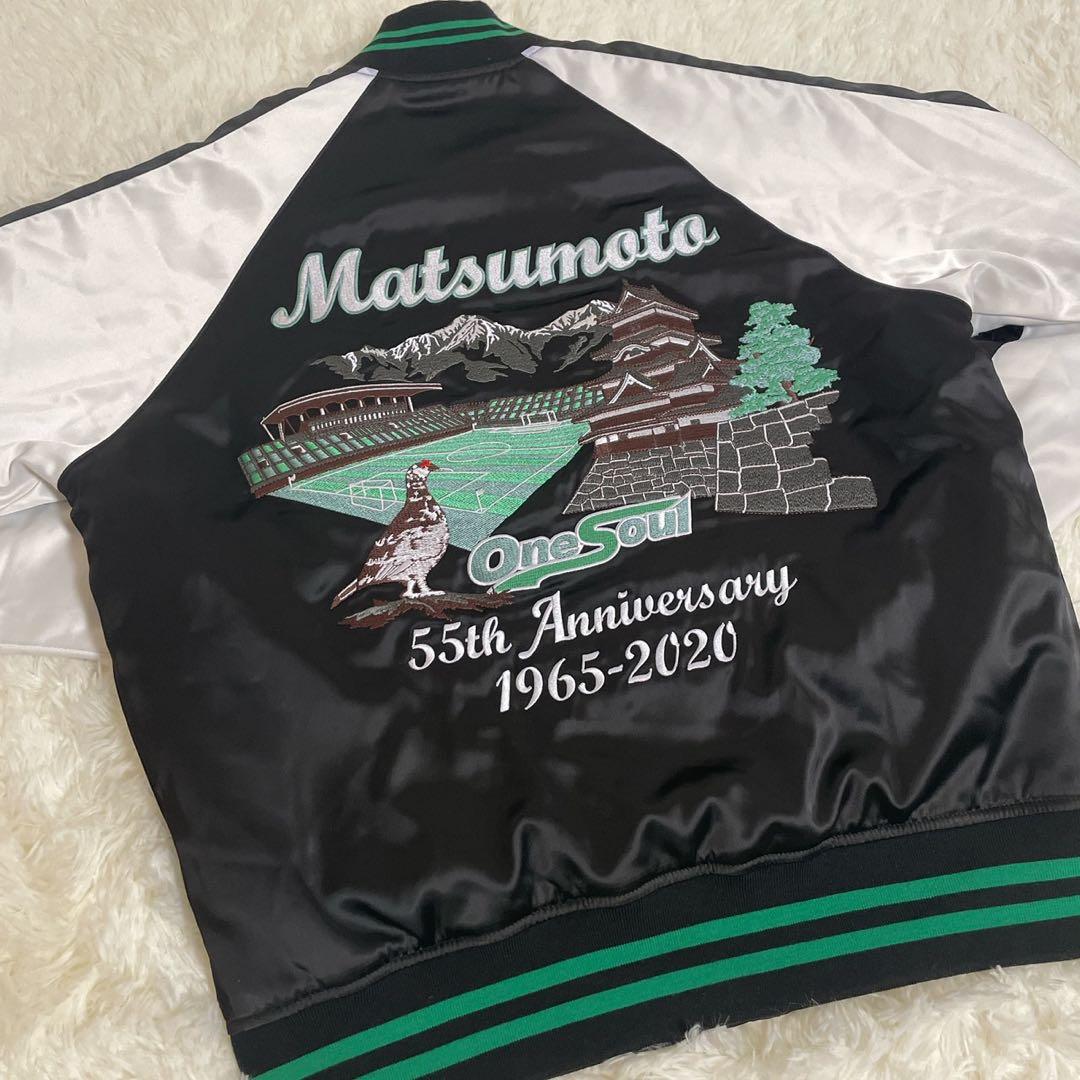 【激レア 希少！】松本山雅FC 55周年記念スカジャン LL サイズ