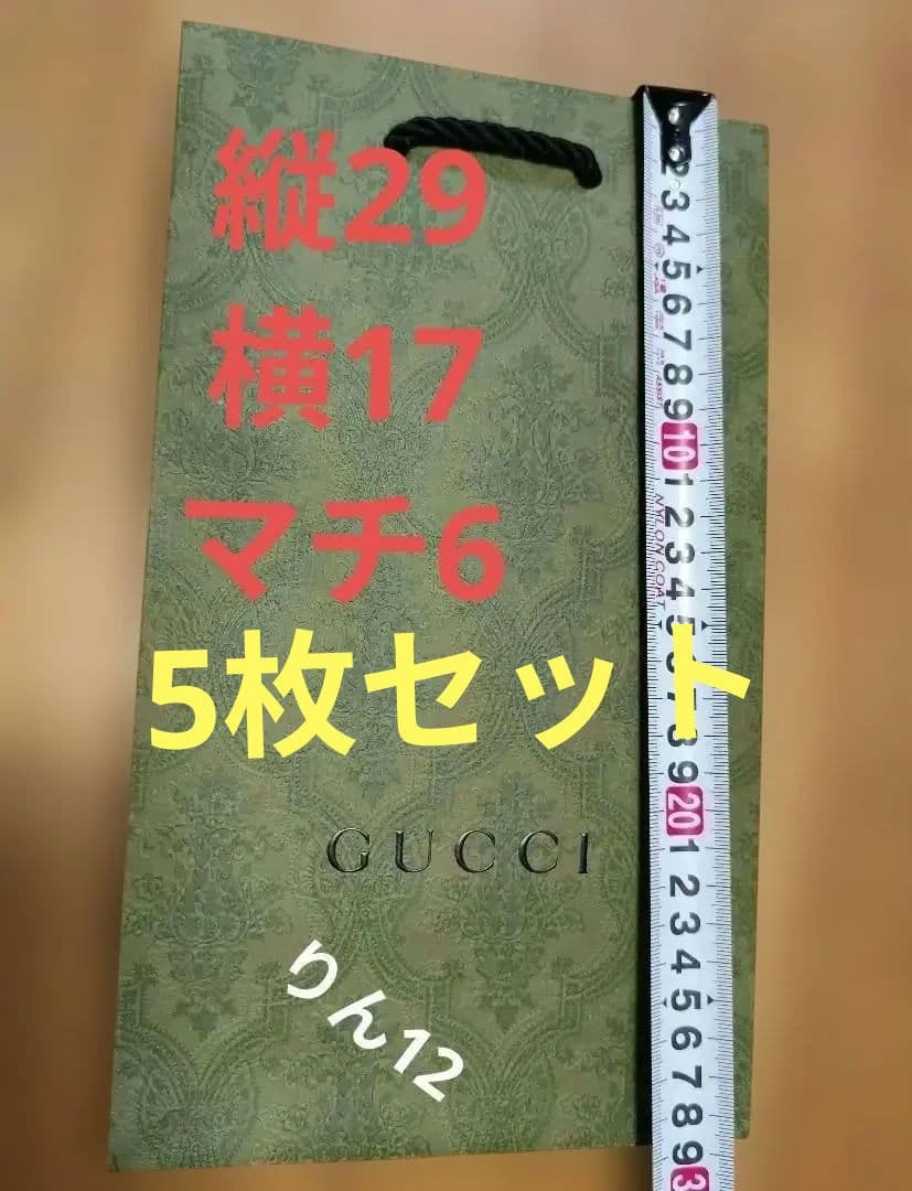 紙袋　ショッパー　エコバッグ　ギフト　手提げ袋　プレゼント　ラッピング　グッチ