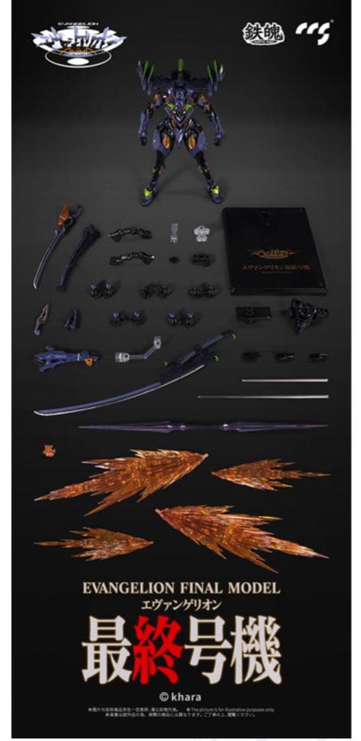 新品未開封　CCSTOYS 鉄魄　エヴァンゲリオン最終号機