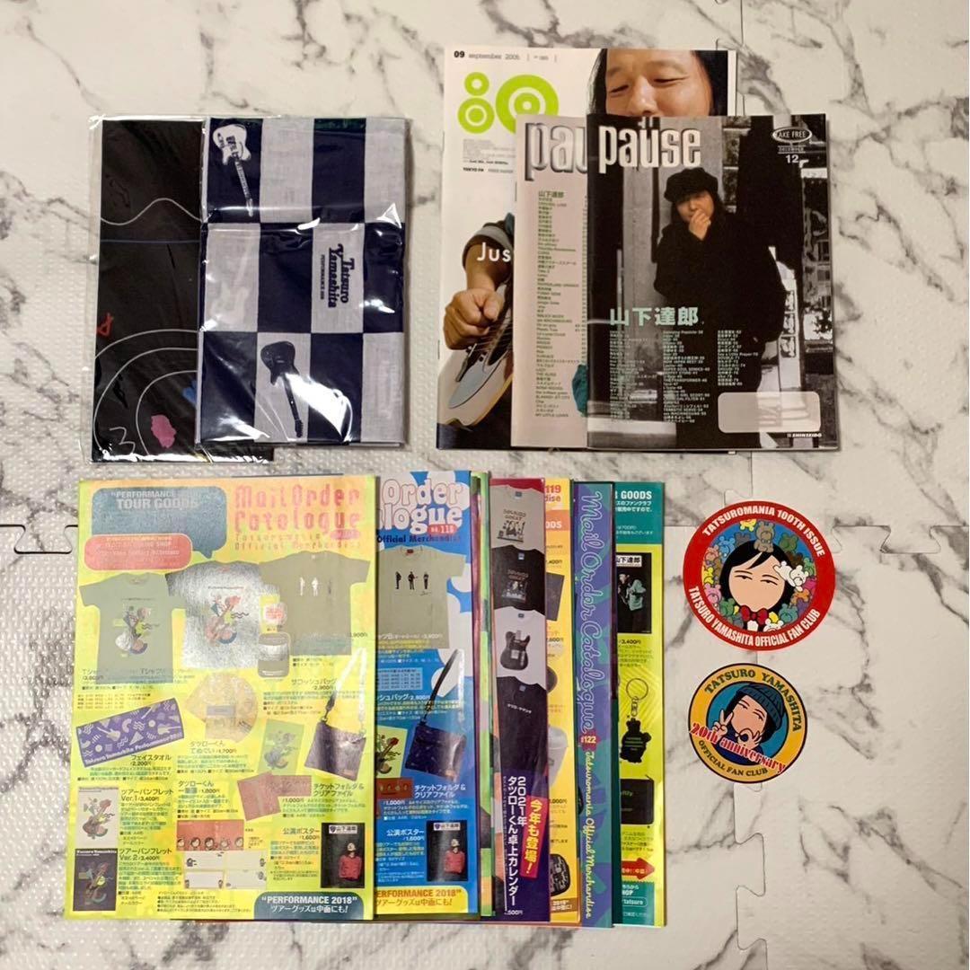 タツローマニア 0〜136 山下達郎 会報誌　ファンクラブ　コンプリート 最新