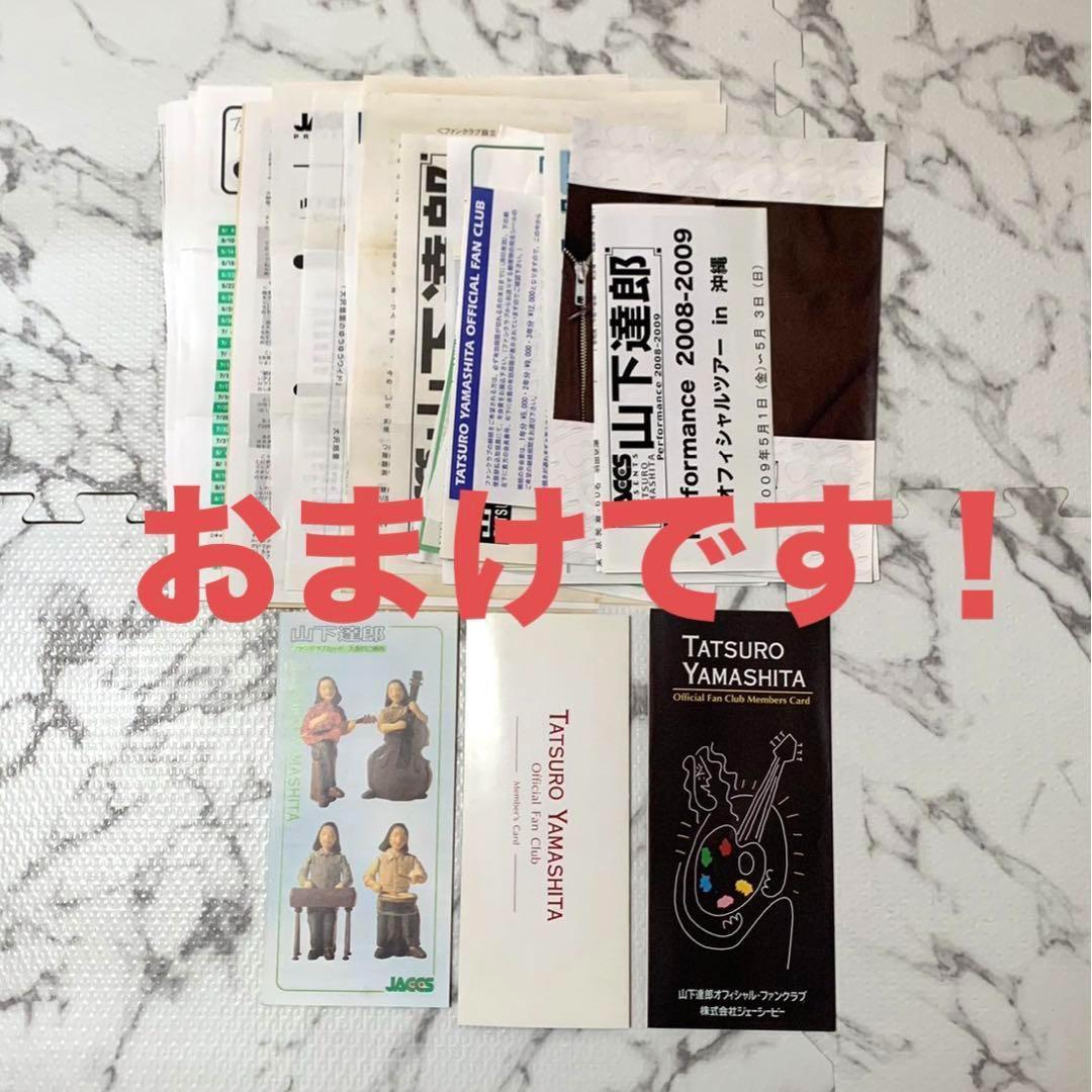 タツローマニア 0〜136 山下達郎 会報誌　ファンクラブ　コンプリート 最新