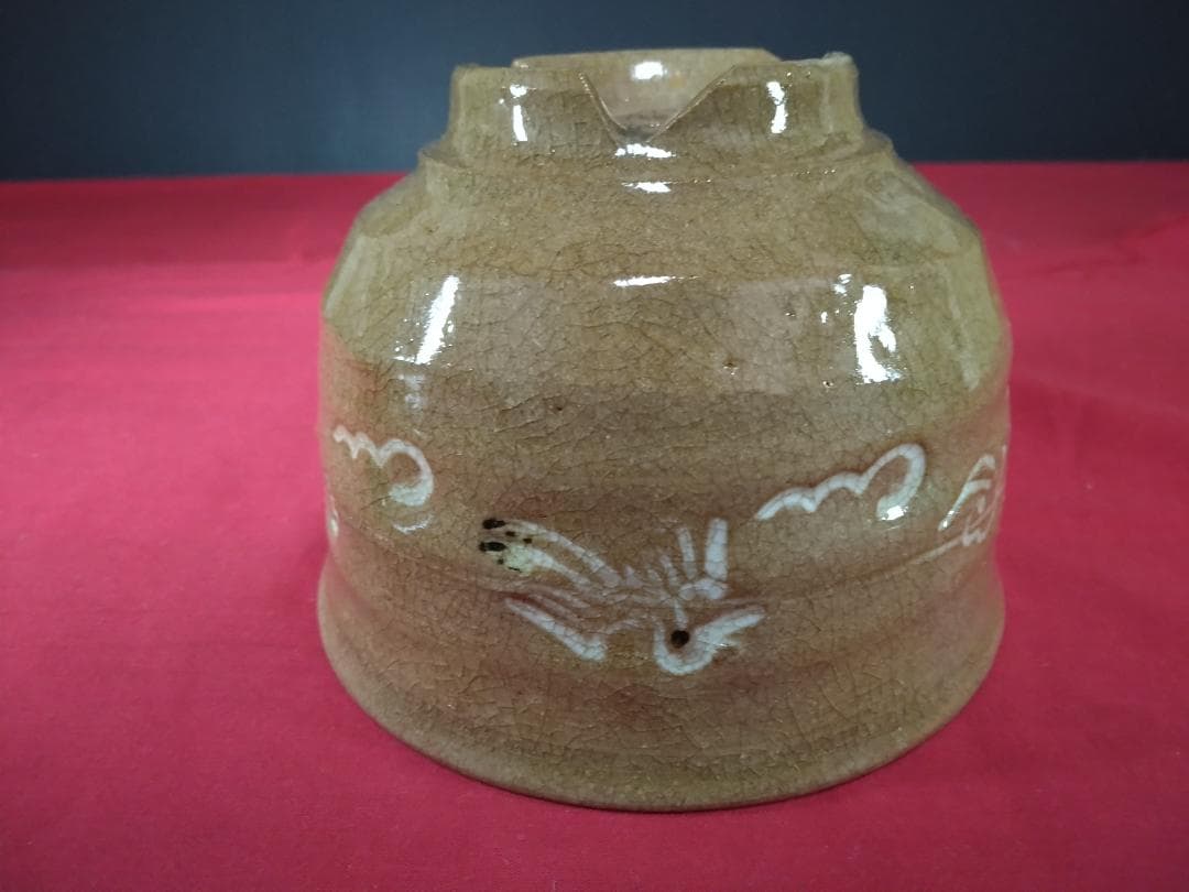 茶道具　　抹茶碗 　不老園 飽津窯 古萩写 　雲鶴 共箱