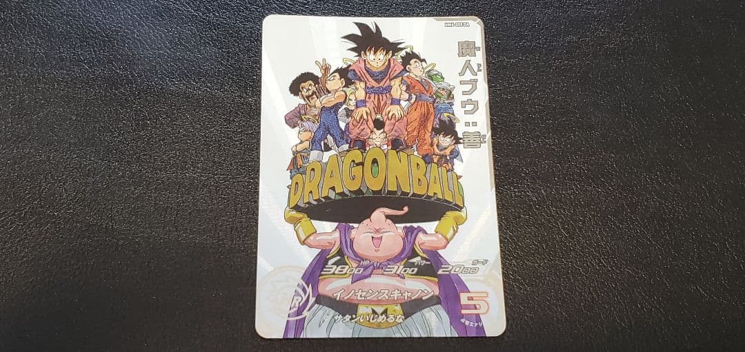 スーパードラゴンボールヒーローズ メテオミッション 6弾