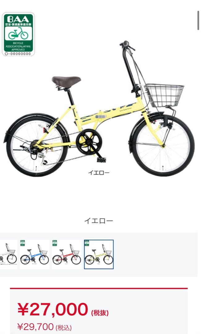 新品未使用　折りたたみ自転車(黄色)