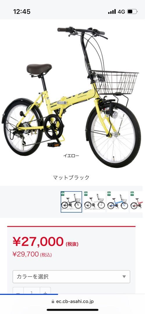 新品未使用　折りたたみ自転車(黄色)