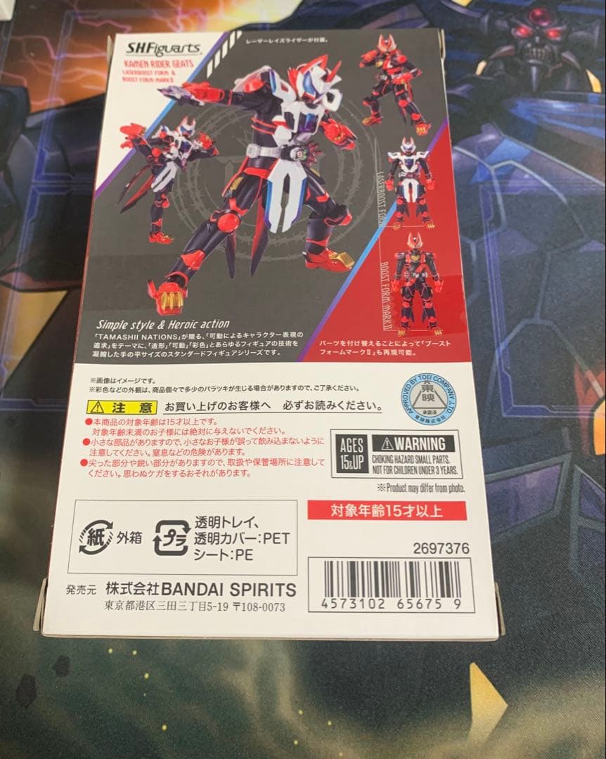 S.H.figuarts 仮面ライダーギーツレーザーブーストフォーム