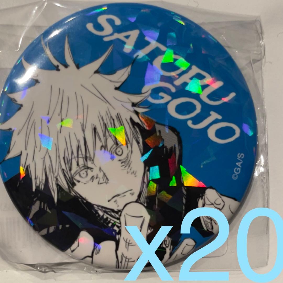 呪術廻戦　オールスター　缶バッジ　五条悟