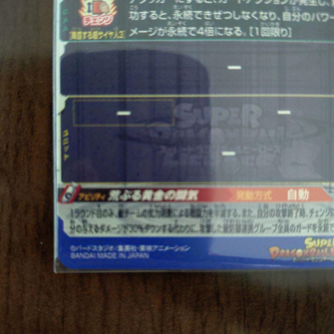 ドラゴンボールヒーローズbm11-sec3lc孫悟空