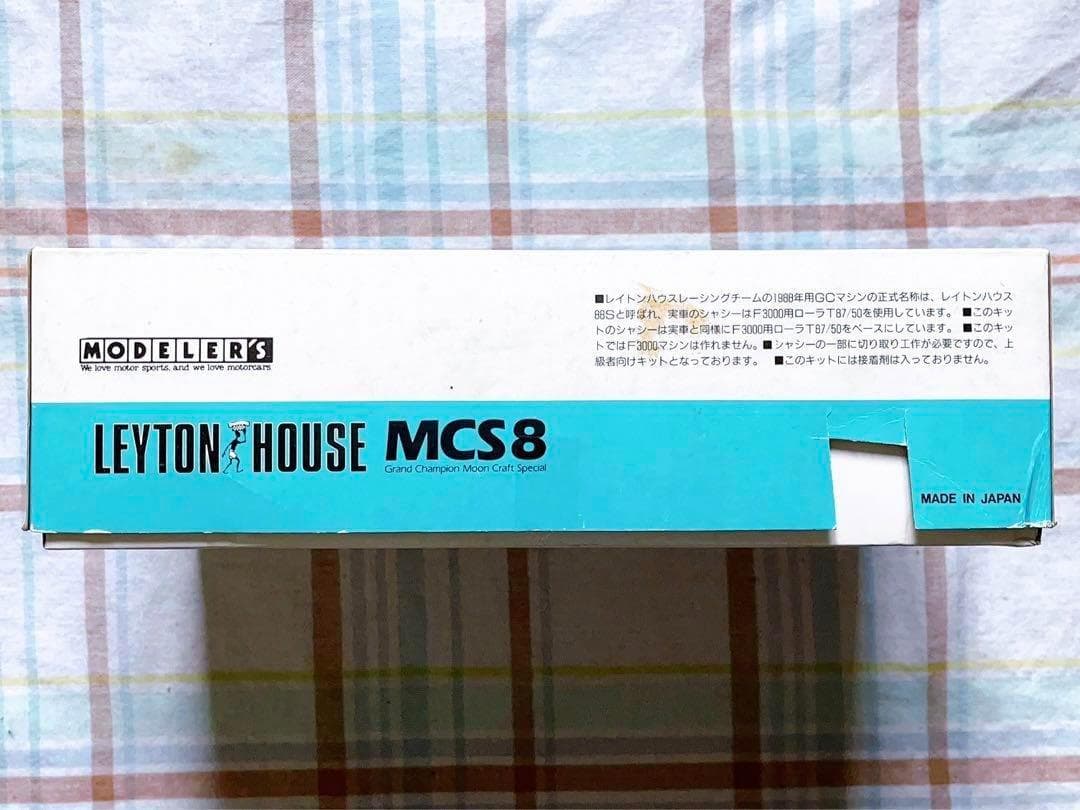 ヴィンテージ 当時モノ 絶版 旧モデラーズ 1/20 レイトンハウス 88S