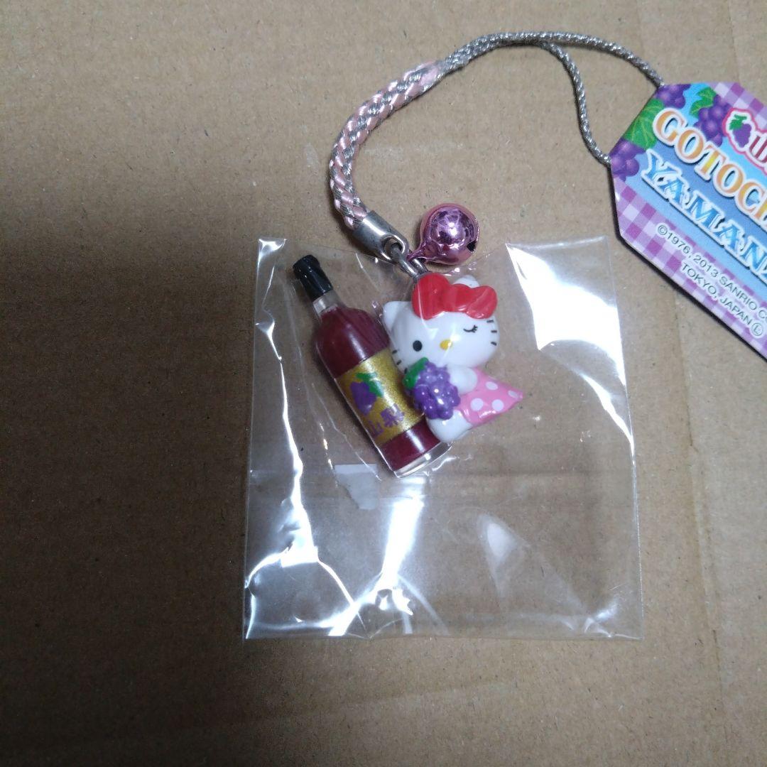 ハローキティ ストラップ ご当地キティ　山梨限定　赤ワイン