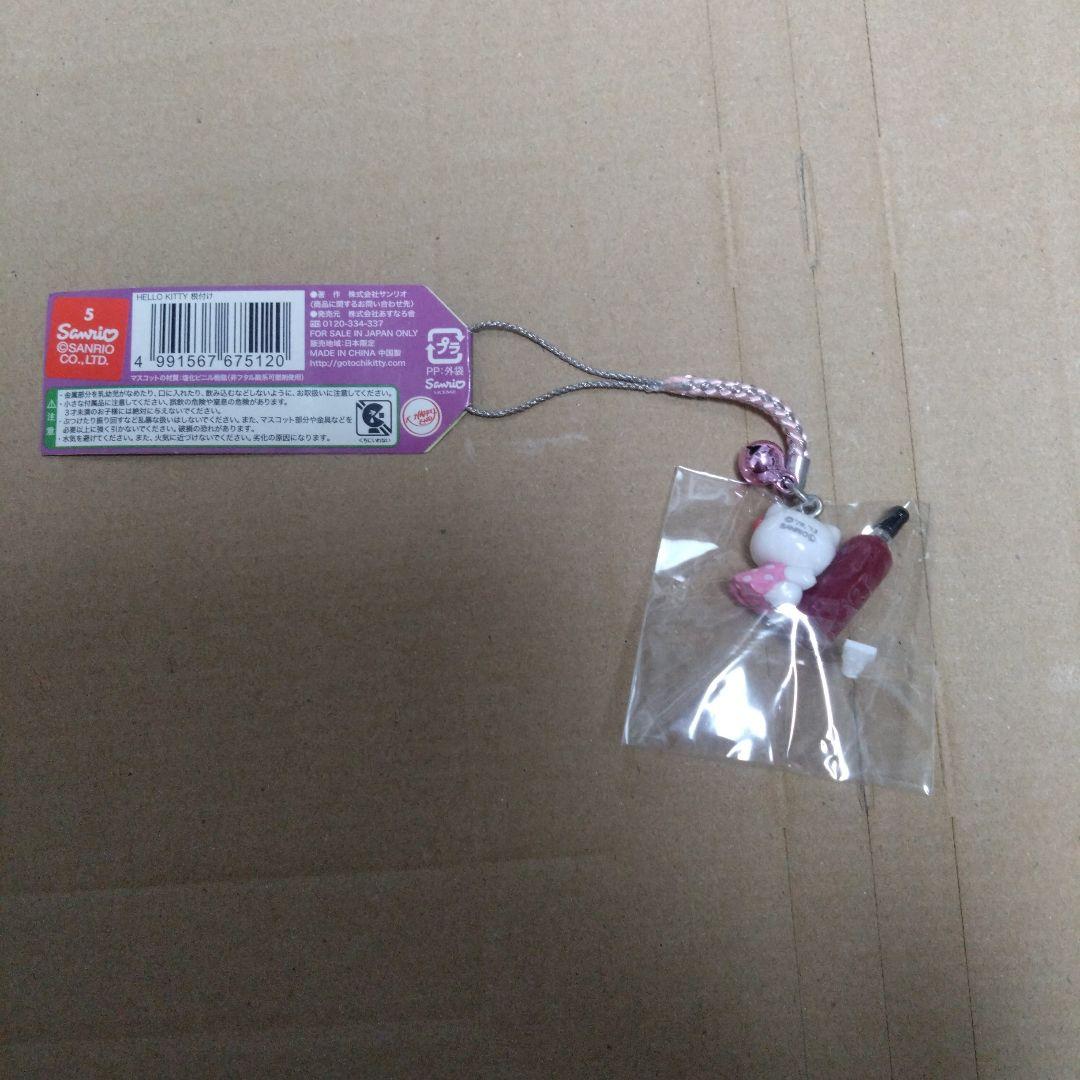 ハローキティ ストラップ ご当地キティ　山梨限定　赤ワイン