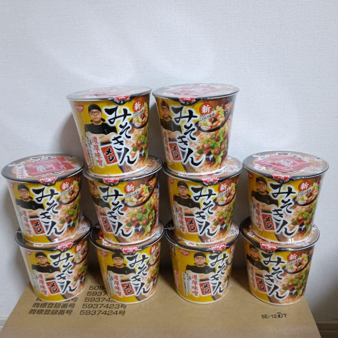 新みそきん　20個　新みそきんメシ　10個 計３０個