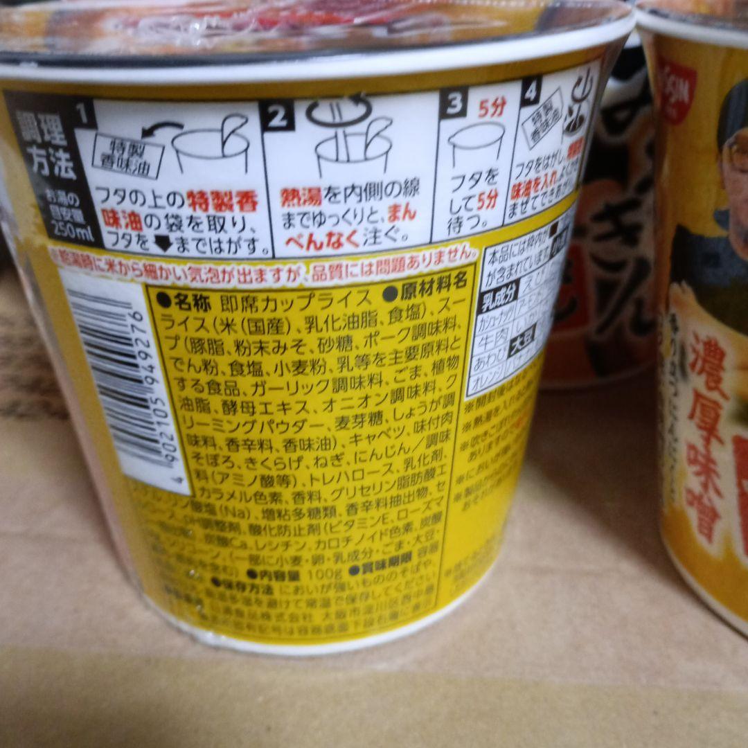 新みそきん　20個　新みそきんメシ　10個 計３０個