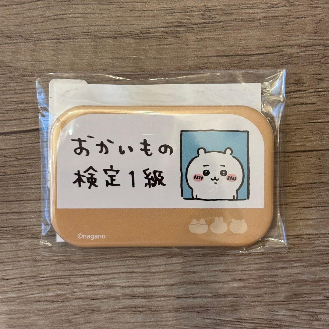 【未開封】ちいかわ　おかいもの検定1級　缶バッジ