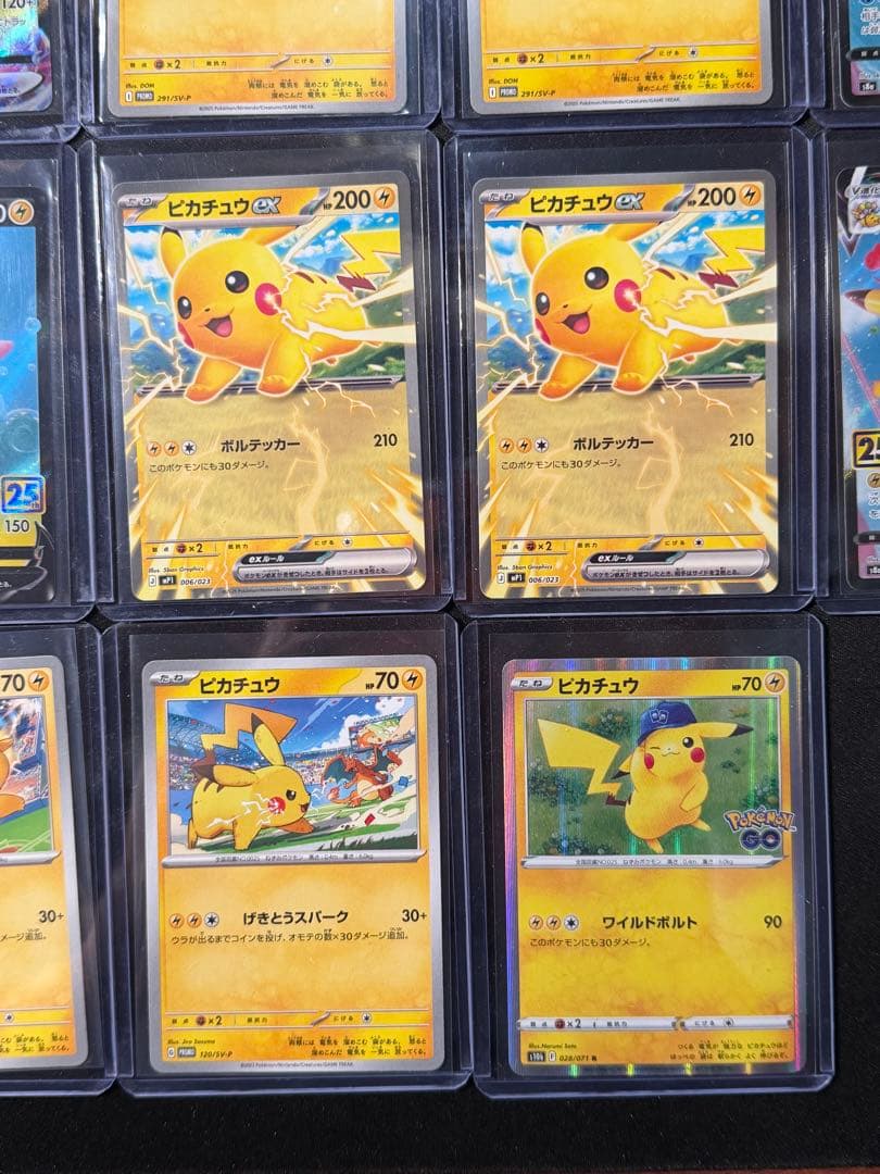 【早い者勝ち】ポケモンカード ピカチュウ プロモ等 まとめ売り14枚セット