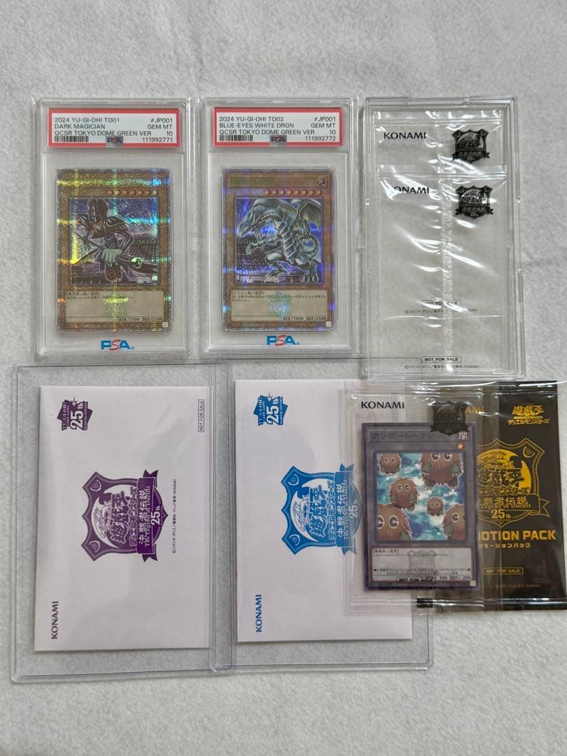 【連番PSA10】青眼の白龍・ブラックマジシャン　東京ドームグリーンver