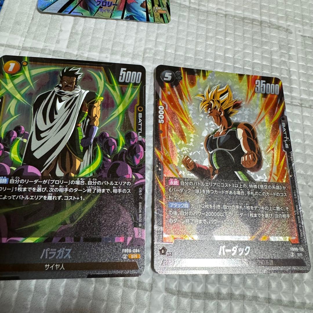 ドラゴンボールフュージョンワールド 誇り高き戦闘民族 ブロリーSCR パラレル他