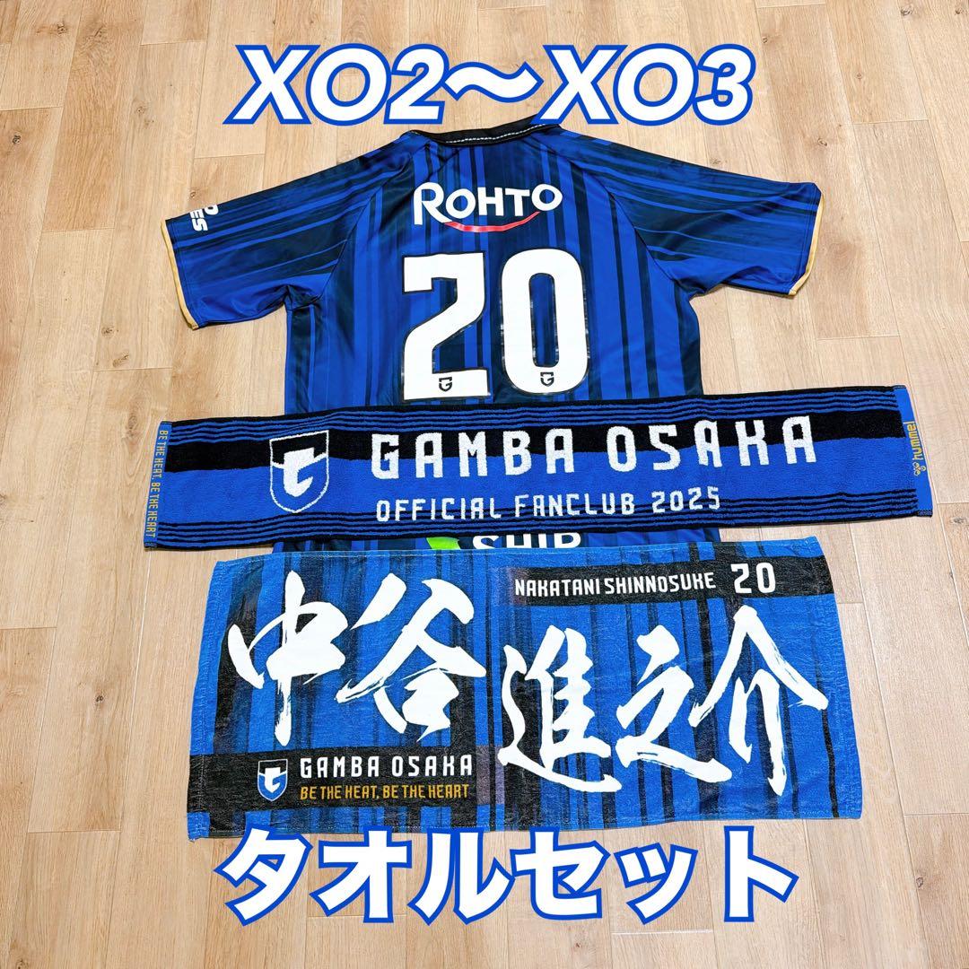 【たー】ガンバ大阪 レプリカユニフォーム 2025 中谷進之介