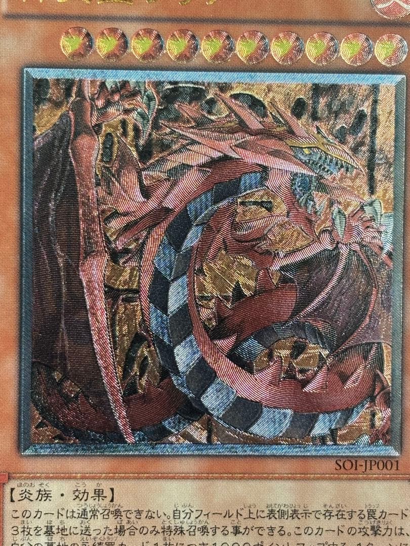 ね*こ様 極美品　神炎皇ウリア　レリーフ　遊戯王