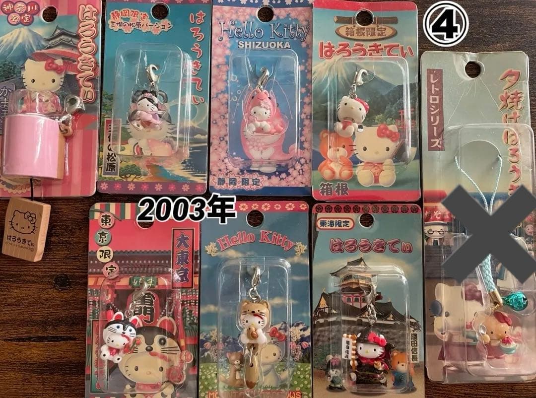 ハローキティ ストラップ 43点 まとめ売り