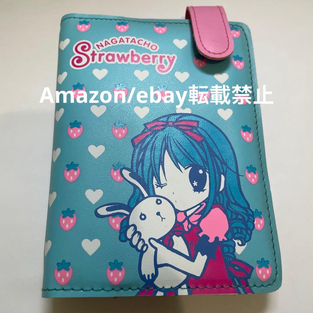 永田町ストロベリィ 手帳 応募者全員プレゼント 全サ りぼん